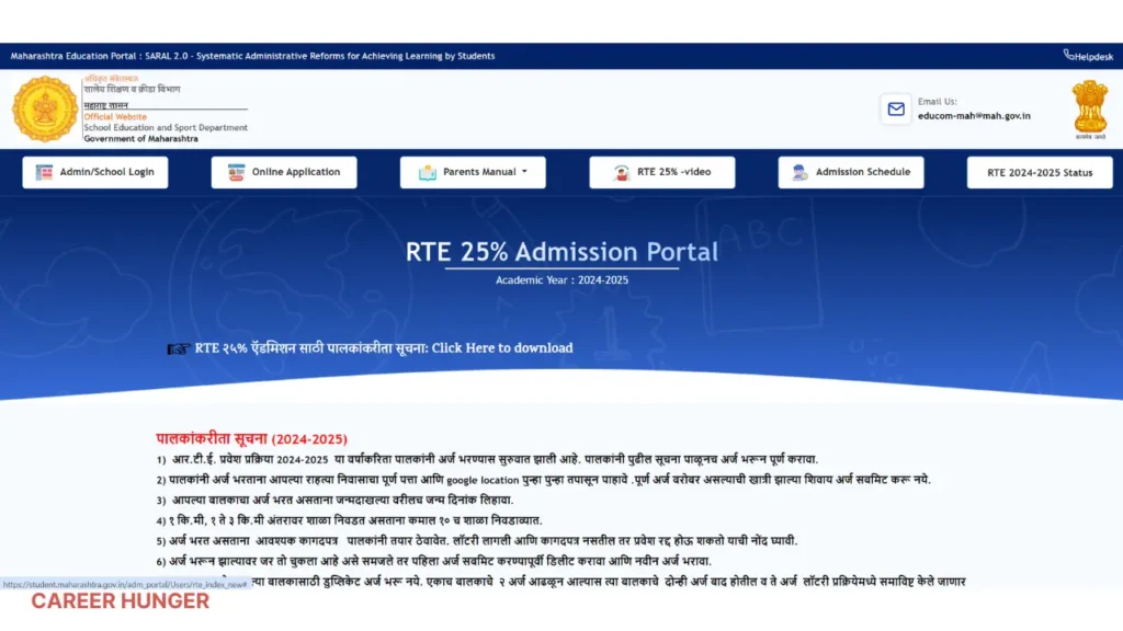 Maharashtra Education Portal _ SARAL 2.0 - Systematic Administrative Reforms for Achieving Learning by Students
